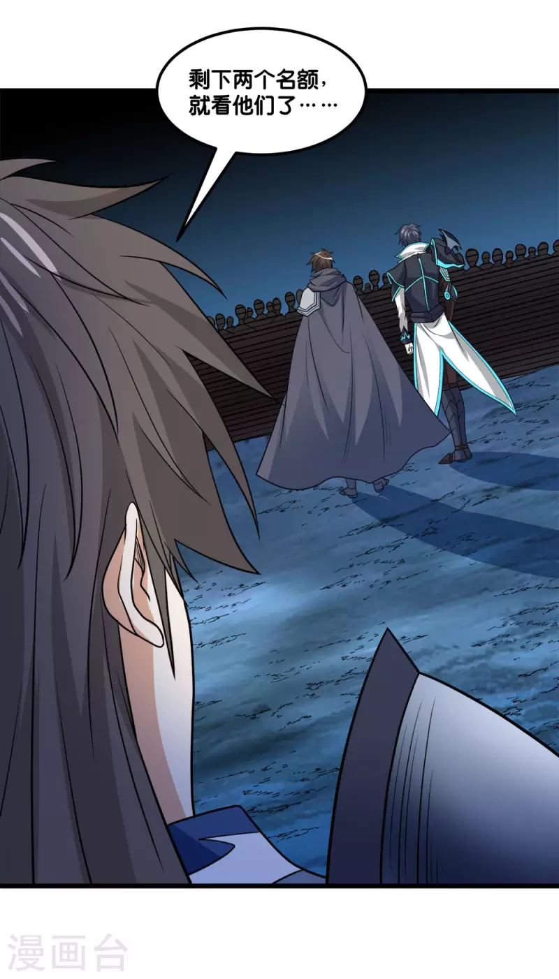 第156话 谋划-第160话