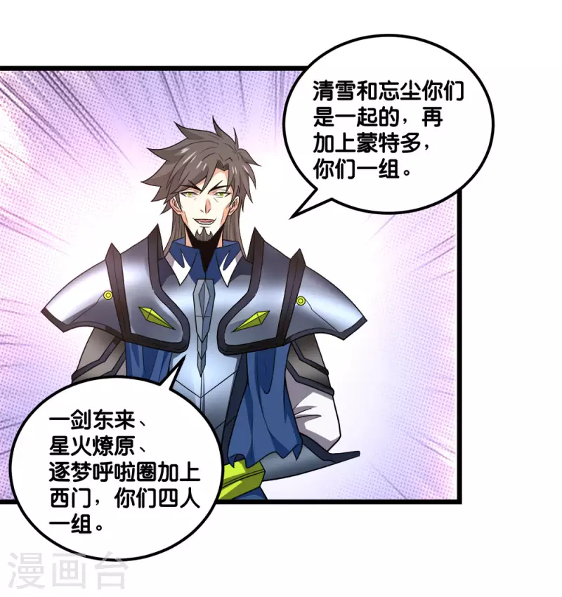 第156话 谋划-第160话