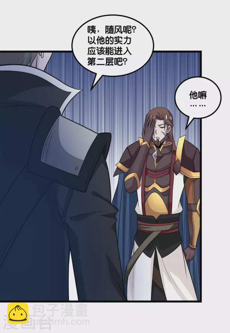 第156话 谋划-第160话