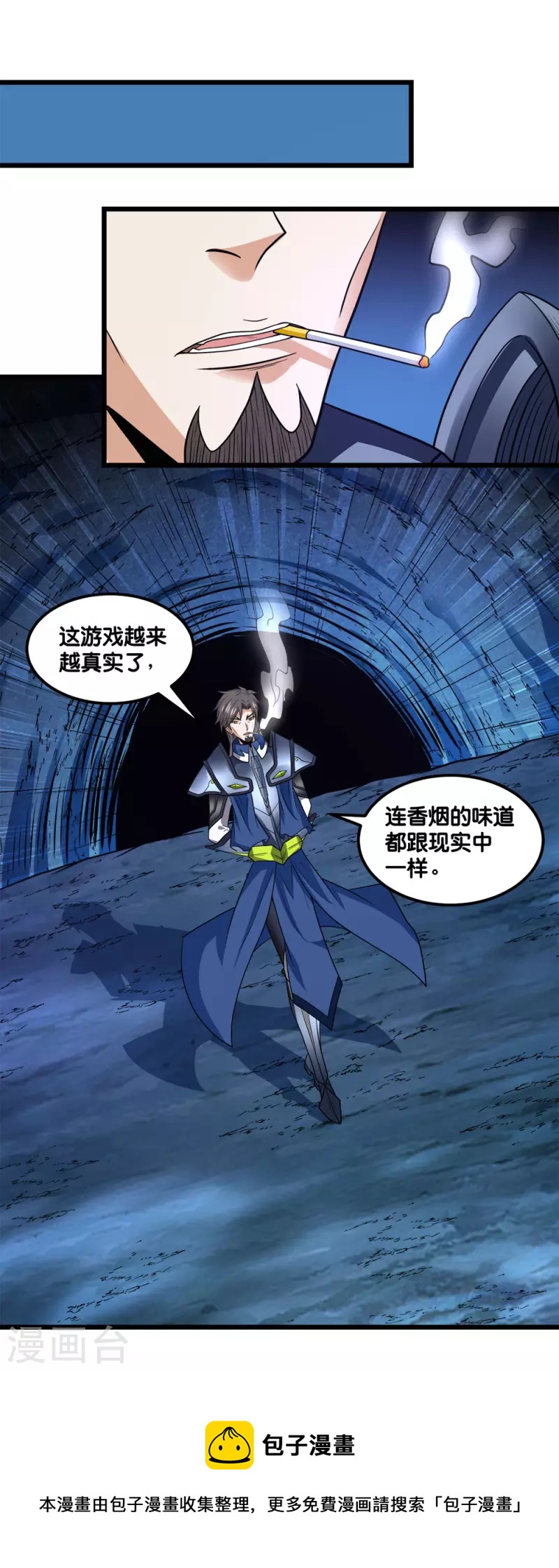 第156话 谋划-第160话