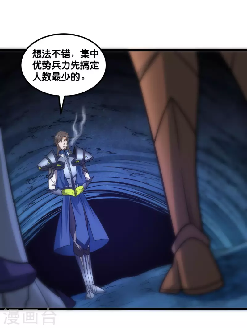 第156话 谋划-第160话