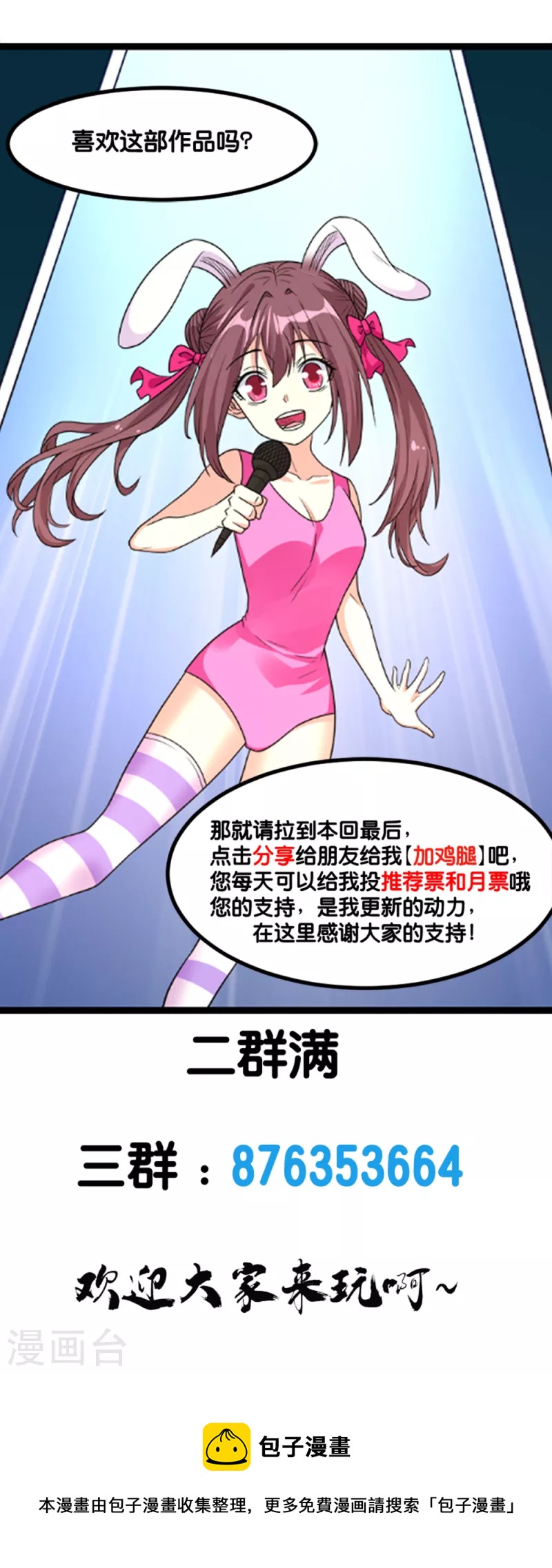 第156话 谋划-第160话