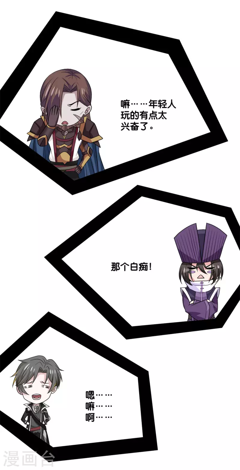 第156话 谋划-第160话