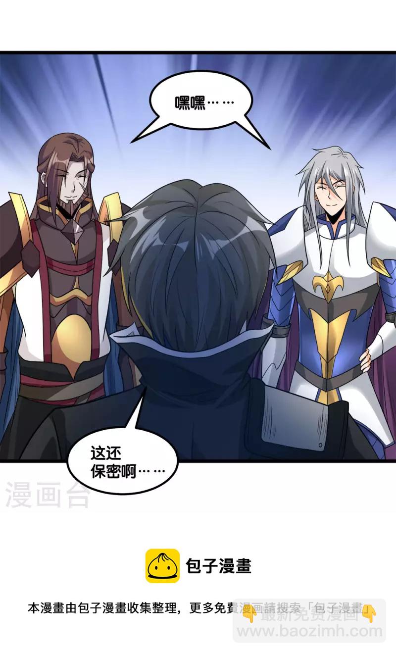 第156话 谋划-第160话