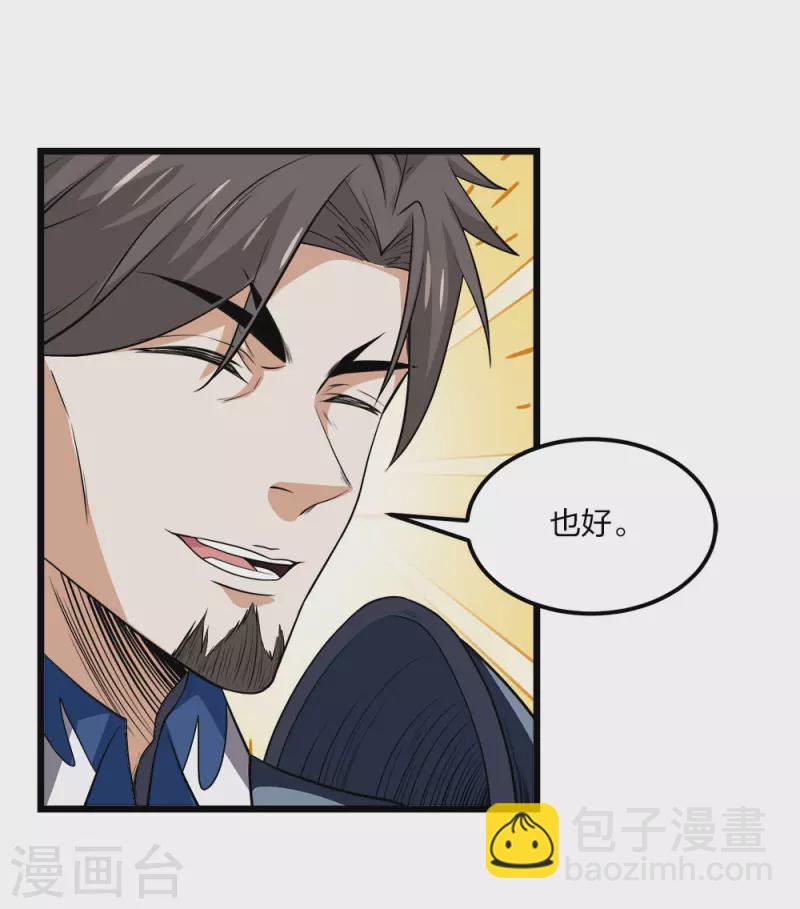 第158话 面纱-第162话