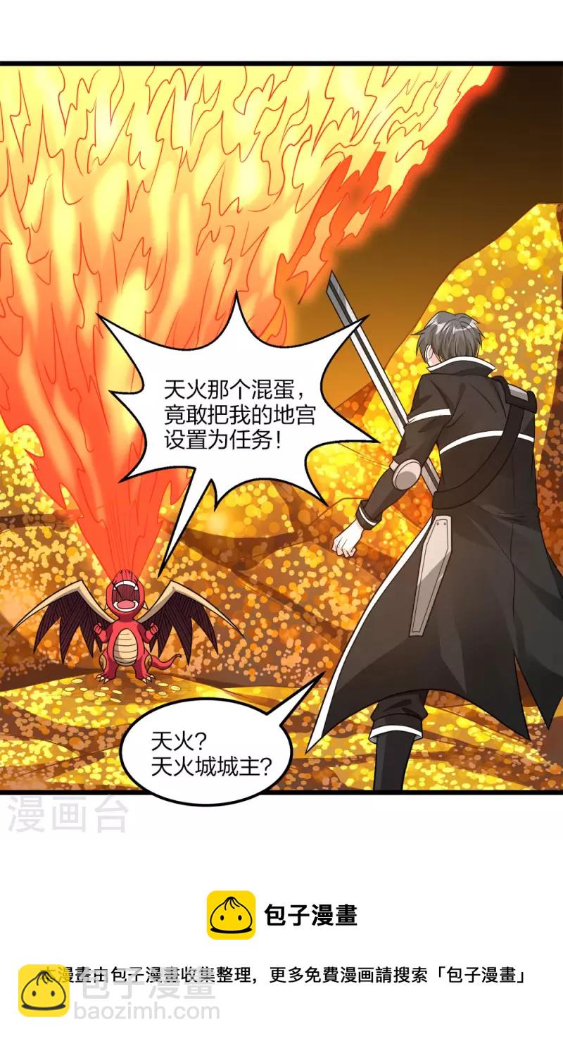 第158话 面纱-第162话