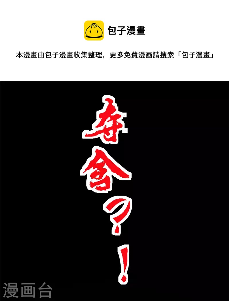 第160话 主神意识-第164话