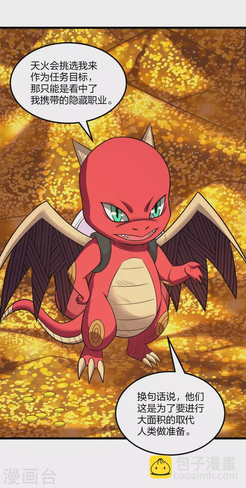 第160话 主神意识-第164话