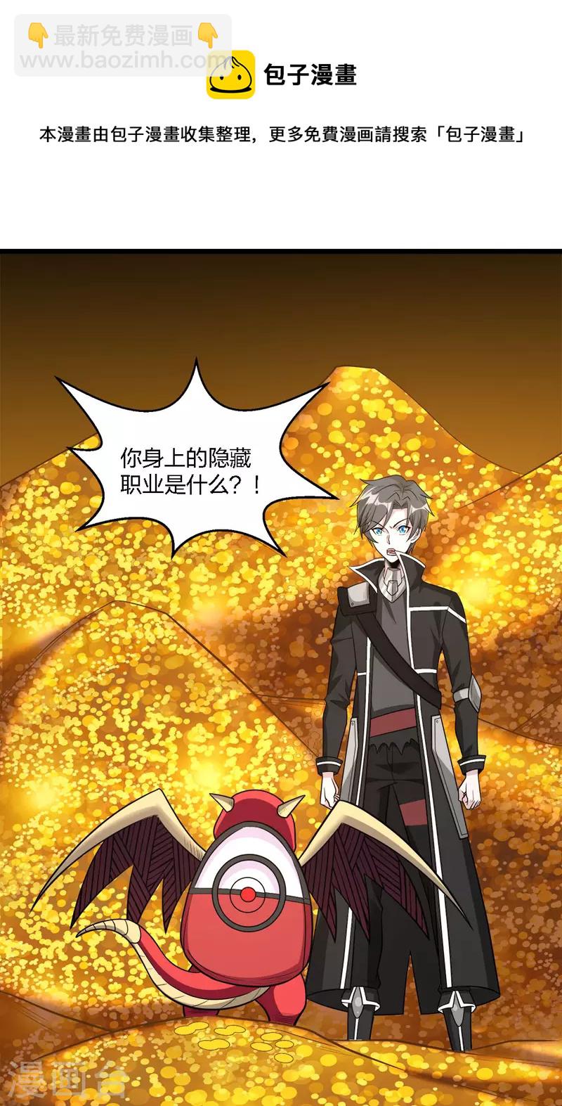 第160话 主神意识-第164话