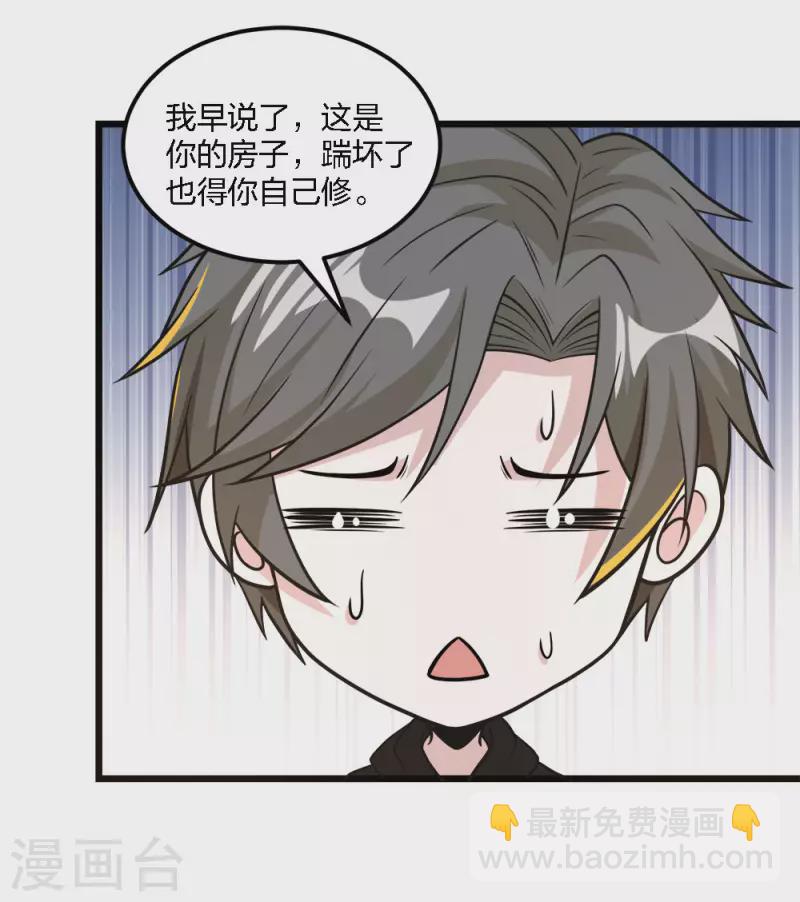 第160话 主神意识-第164话