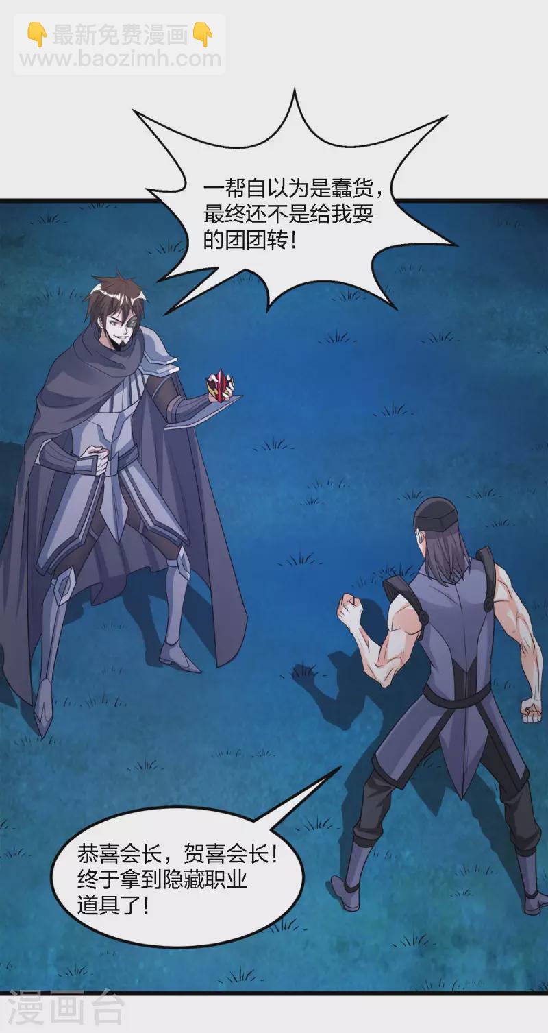 第160话 主神意识-第164话