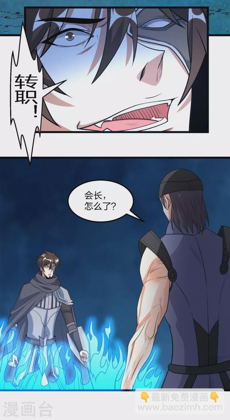 第160话 主神意识-第164话