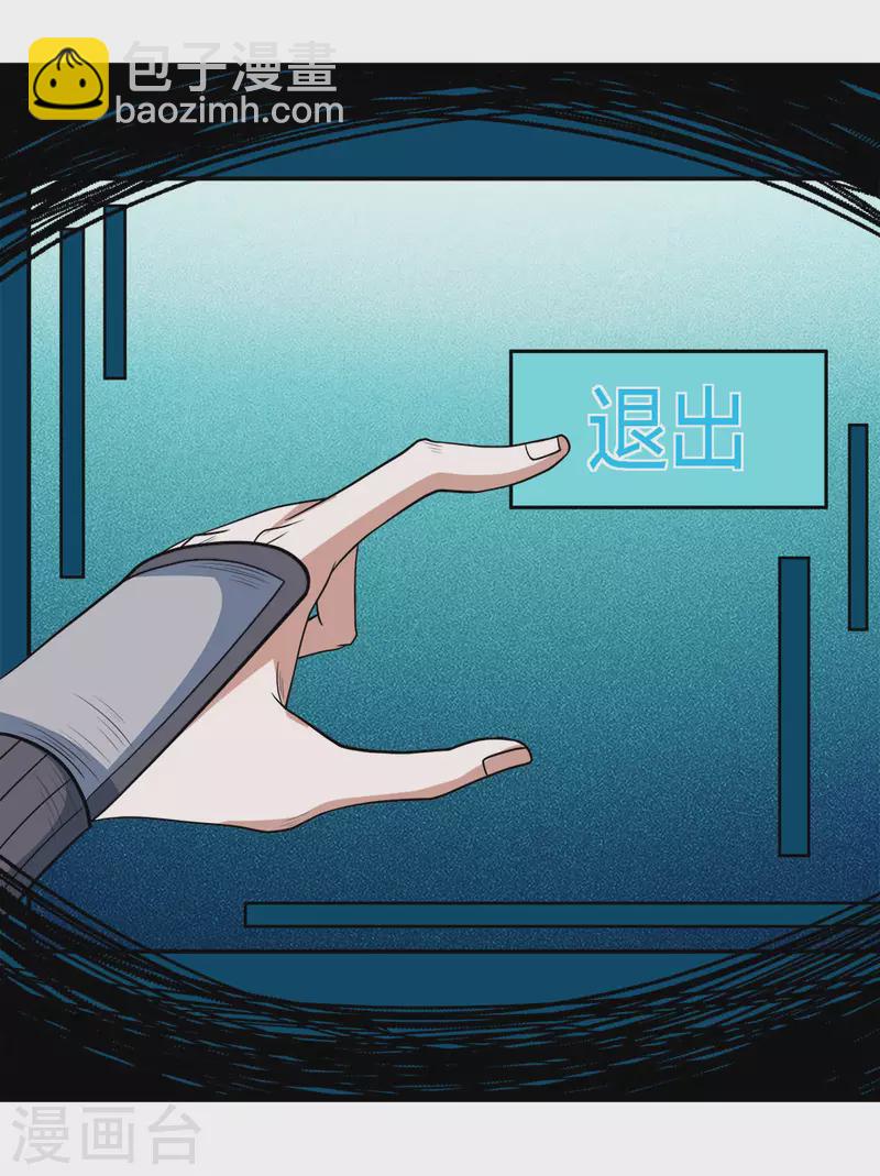 第160话 主神意识-第164话