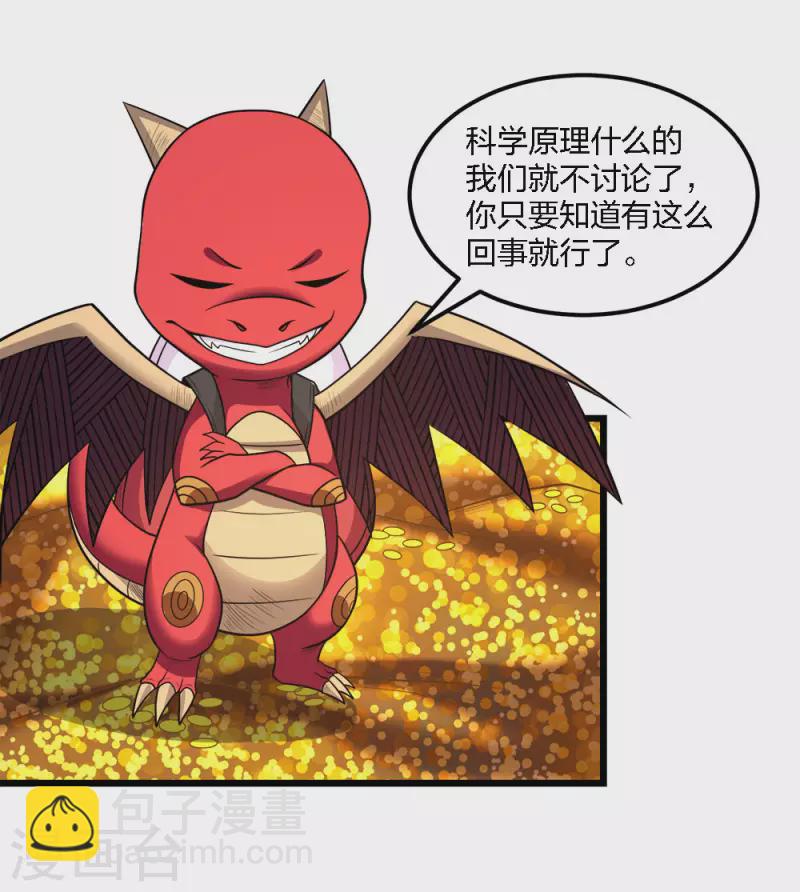 第160话 主神意识-第164话