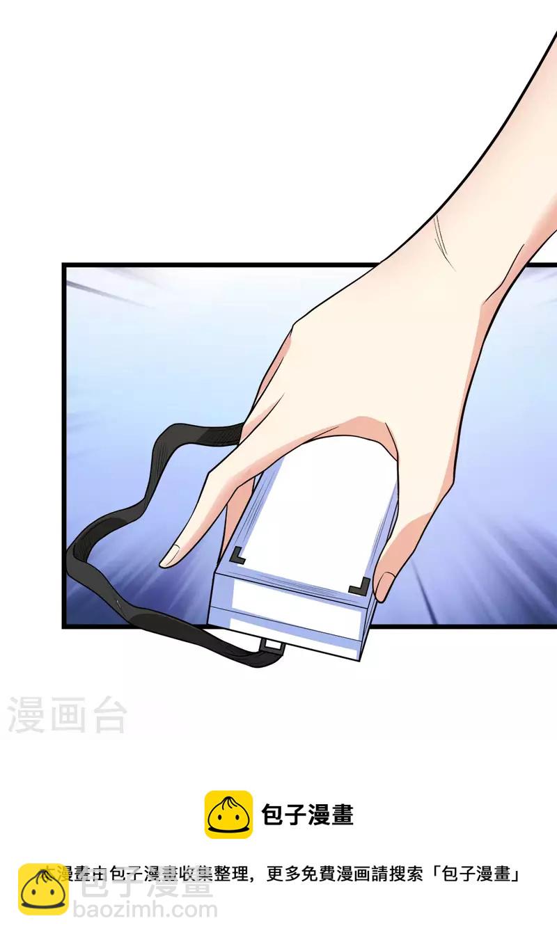 第160话 主神意识-第164话