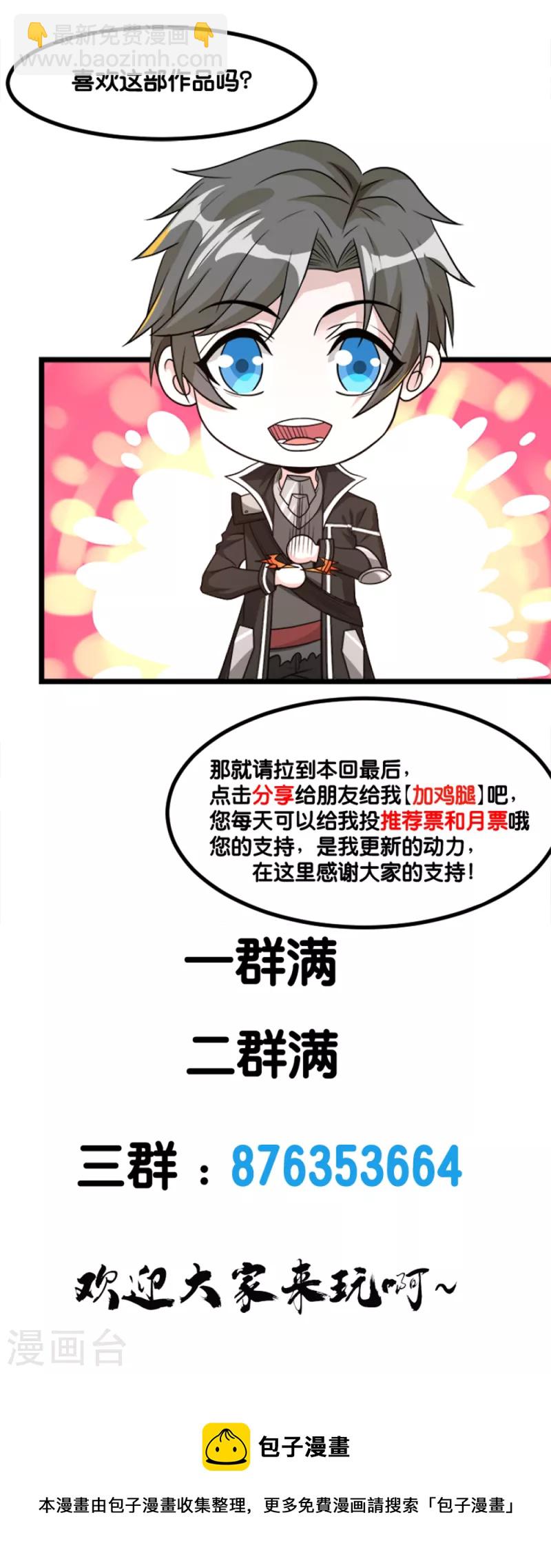 第160话 主神意识-第164话