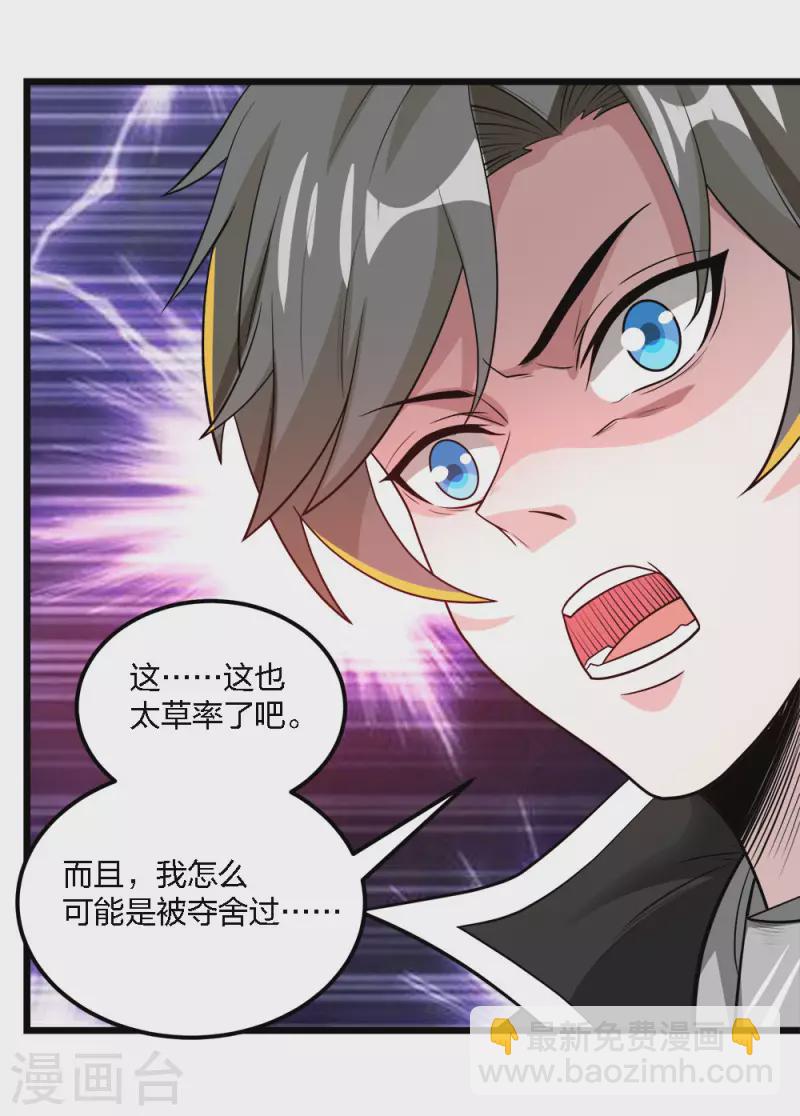 第160话 主神意识-第164话