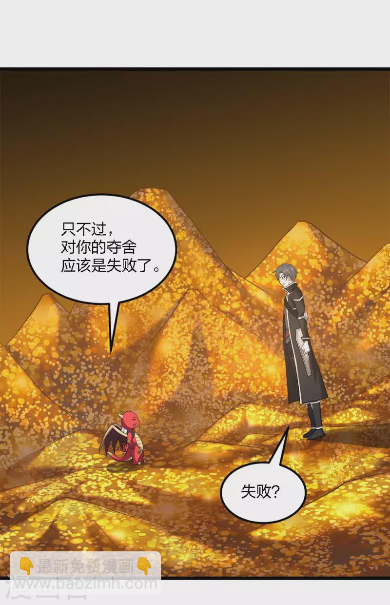 第160话 主神意识-第164话