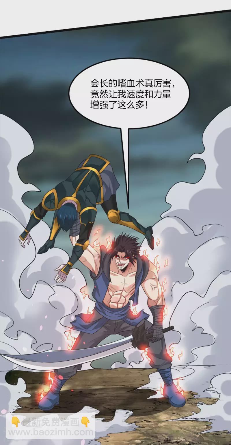 第162话 封锁-第166话