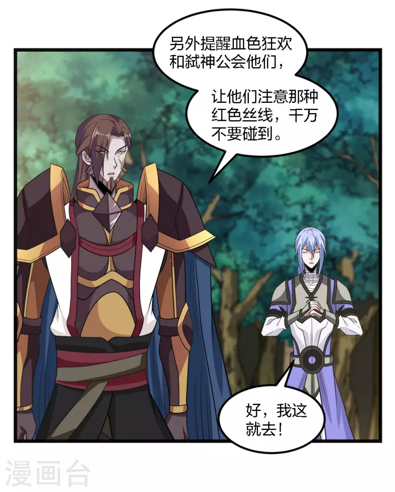 第162话 封锁-第166话