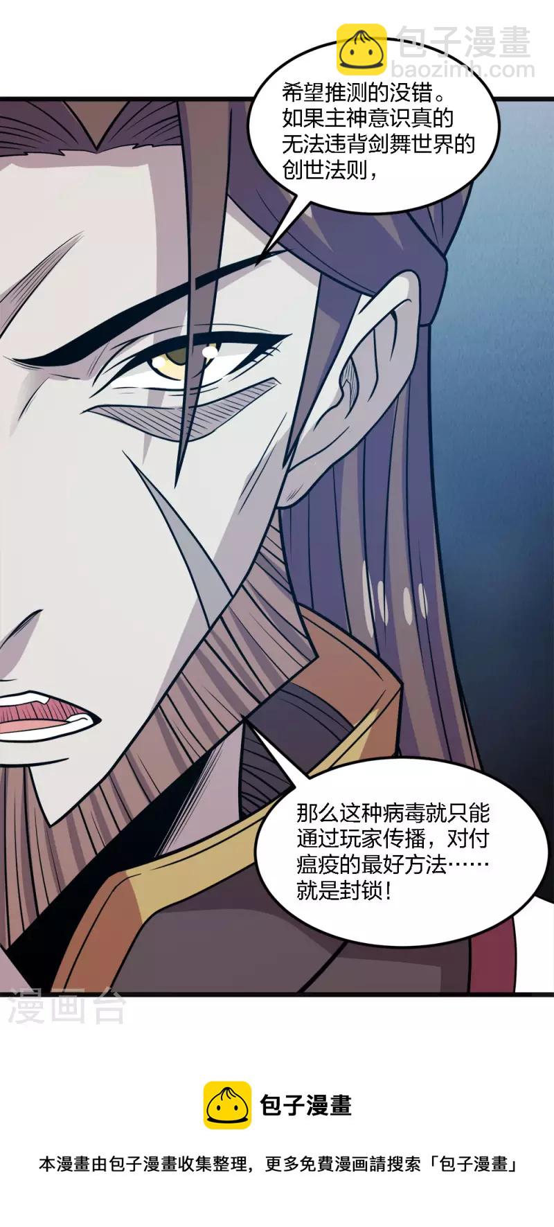 第162话 封锁-第166话