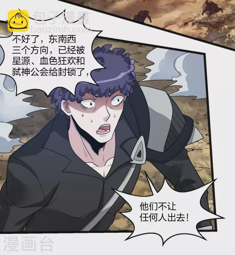 第162话 封锁-第166话