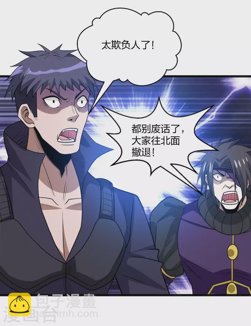 第162话 封锁-第166话