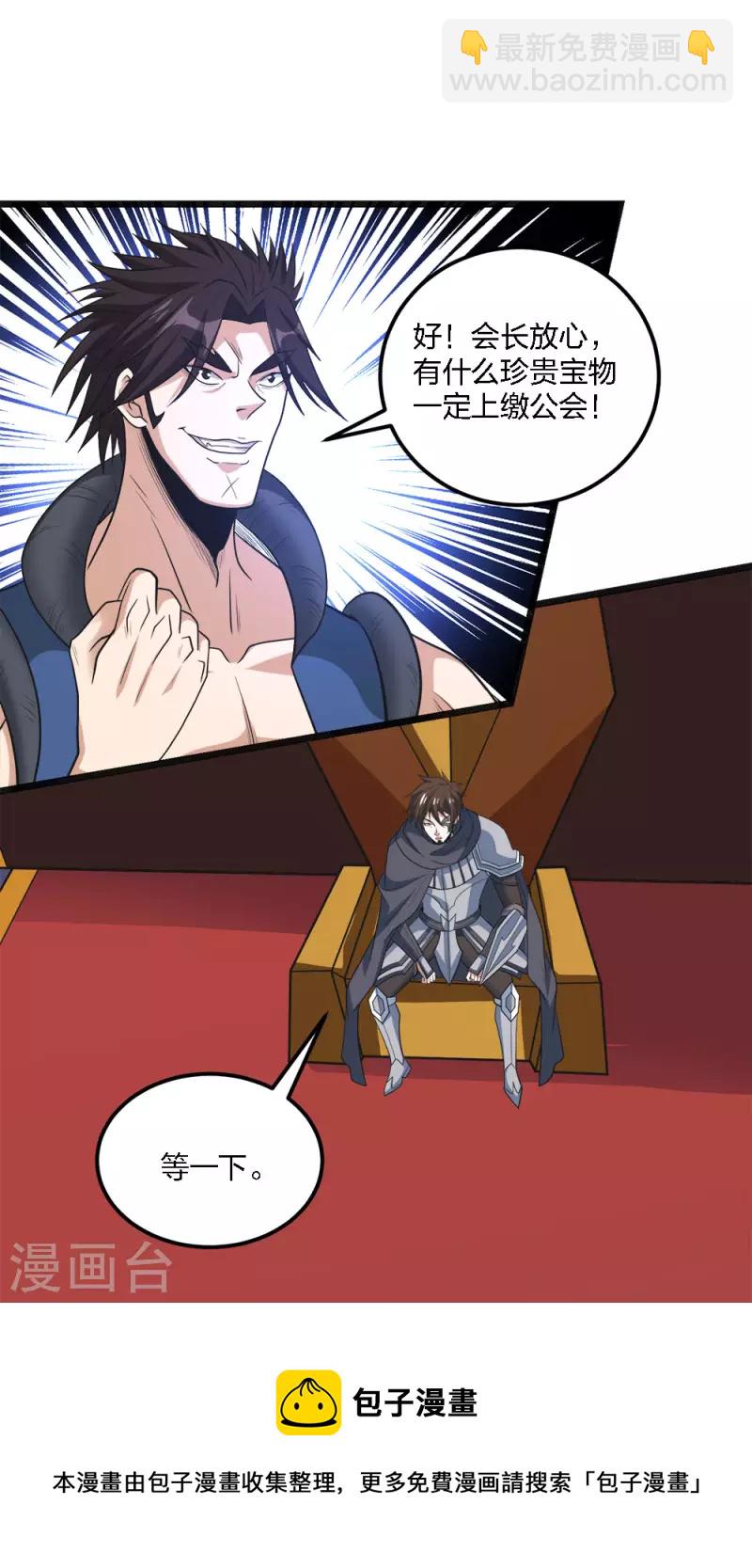 第162话 封锁-第166话