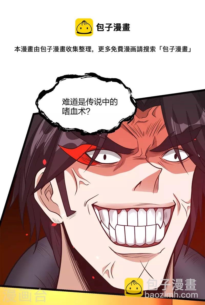 第162话 封锁-第166话