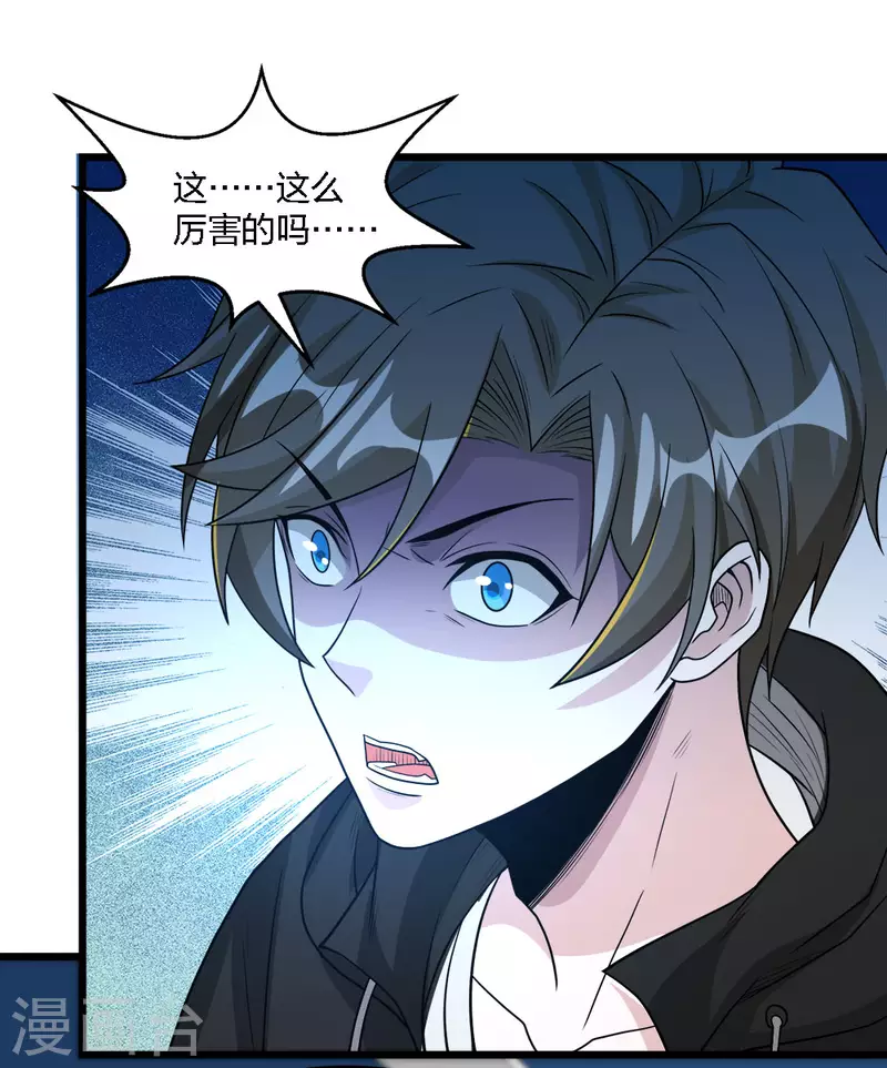 第166话 危机事务防控小组-第170话