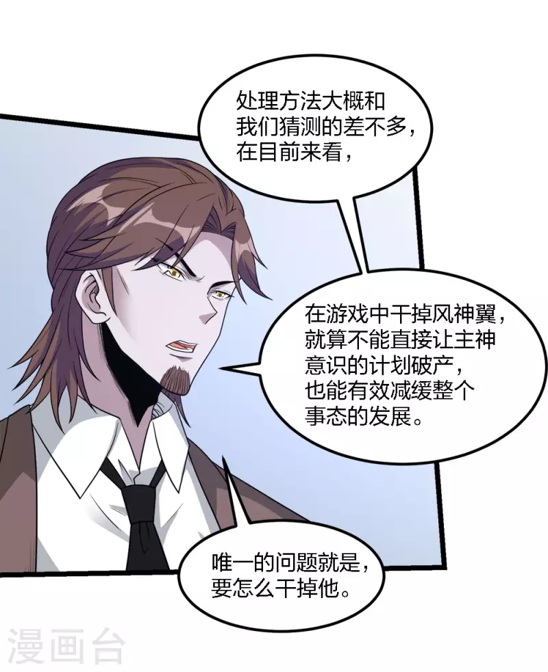 第166话 危机事务防控小组-第170话