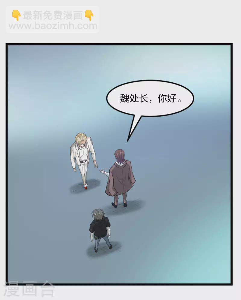 第166话 危机事务防控小组-第170话