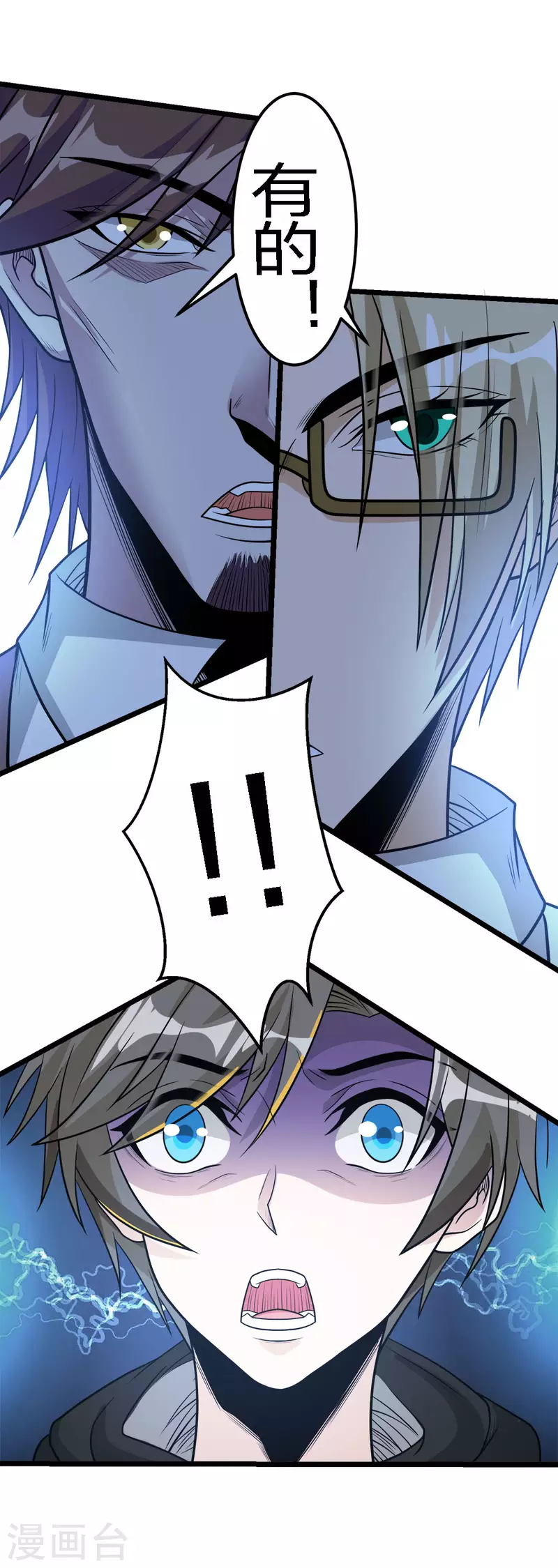 第166话 危机事务防控小组-第170话