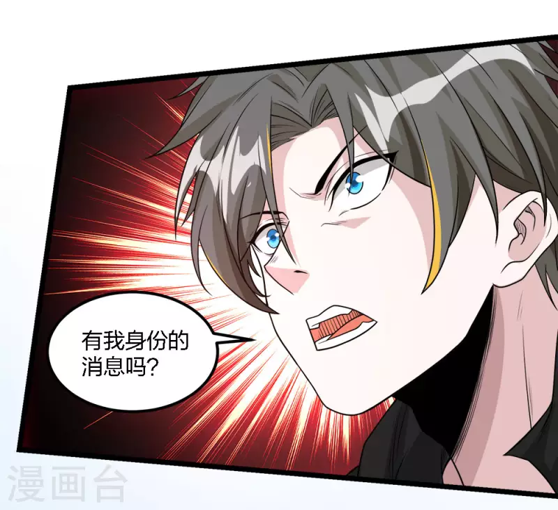 第166话 危机事务防控小组-第170话