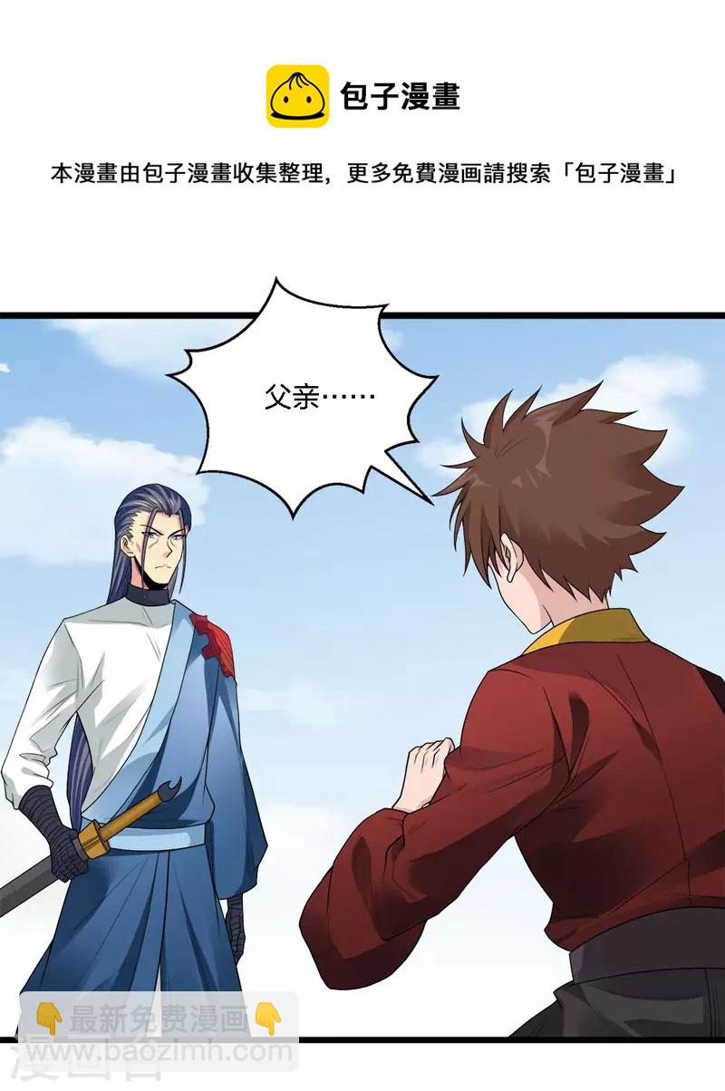 第168话 万剑之主-第172话