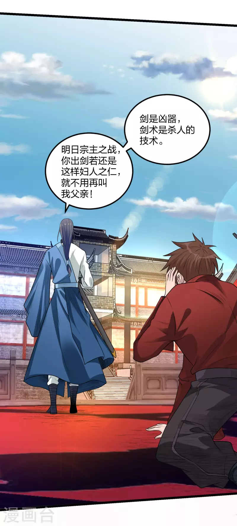 第168话 万剑之主-第172话