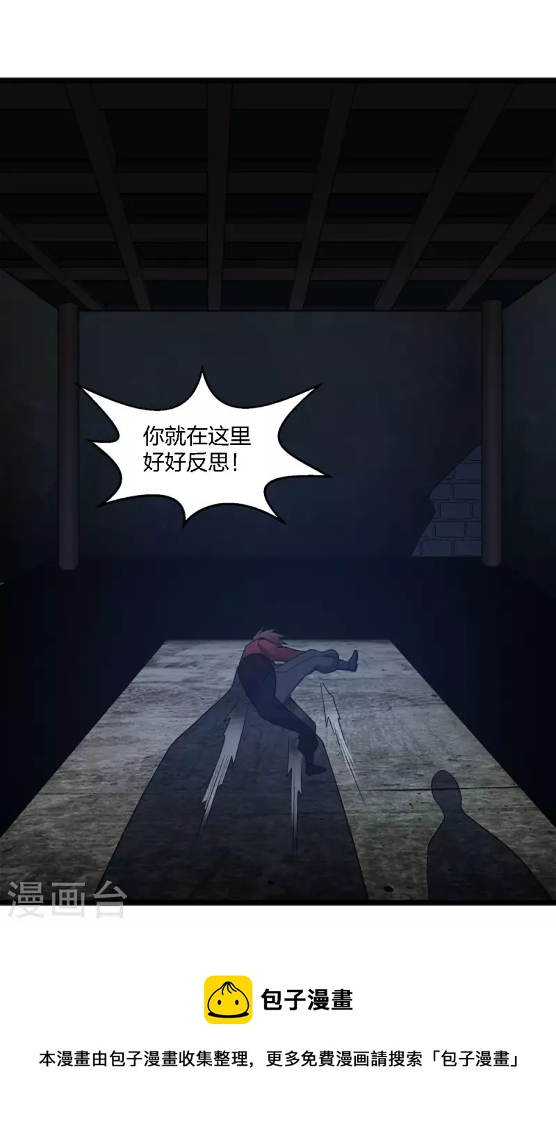 第168话 万剑之主-第172话