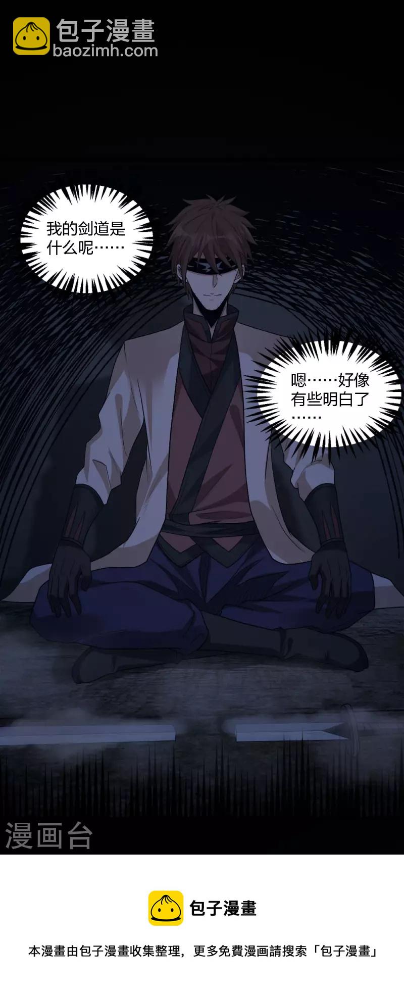 第168话 万剑之主-第172话