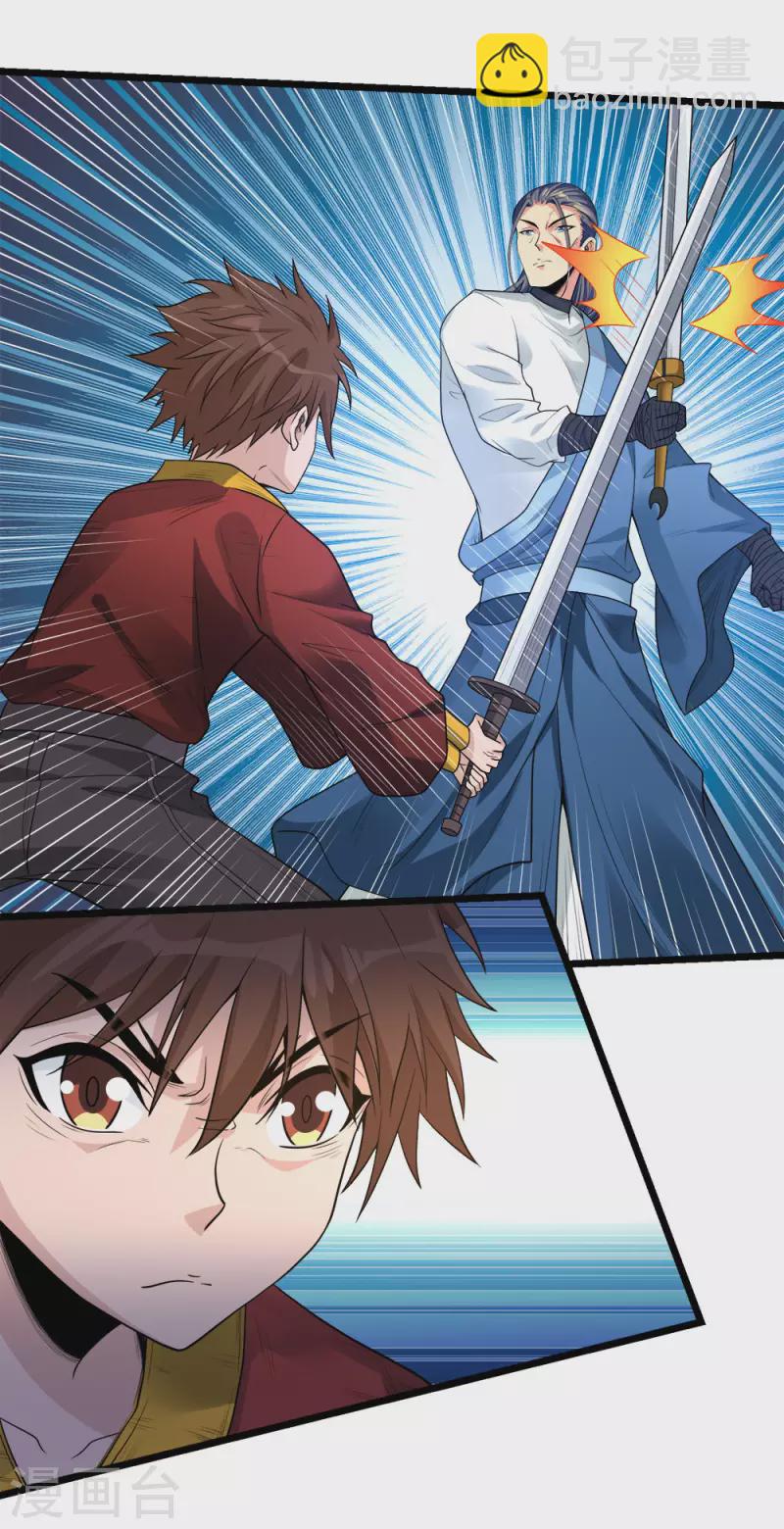 第168话 万剑之主-第172话