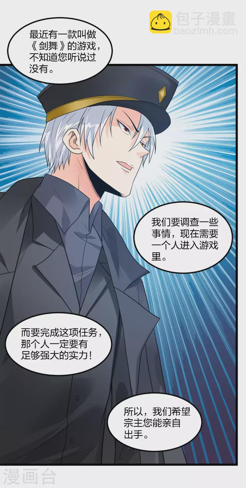 第168话 万剑之主-第172话