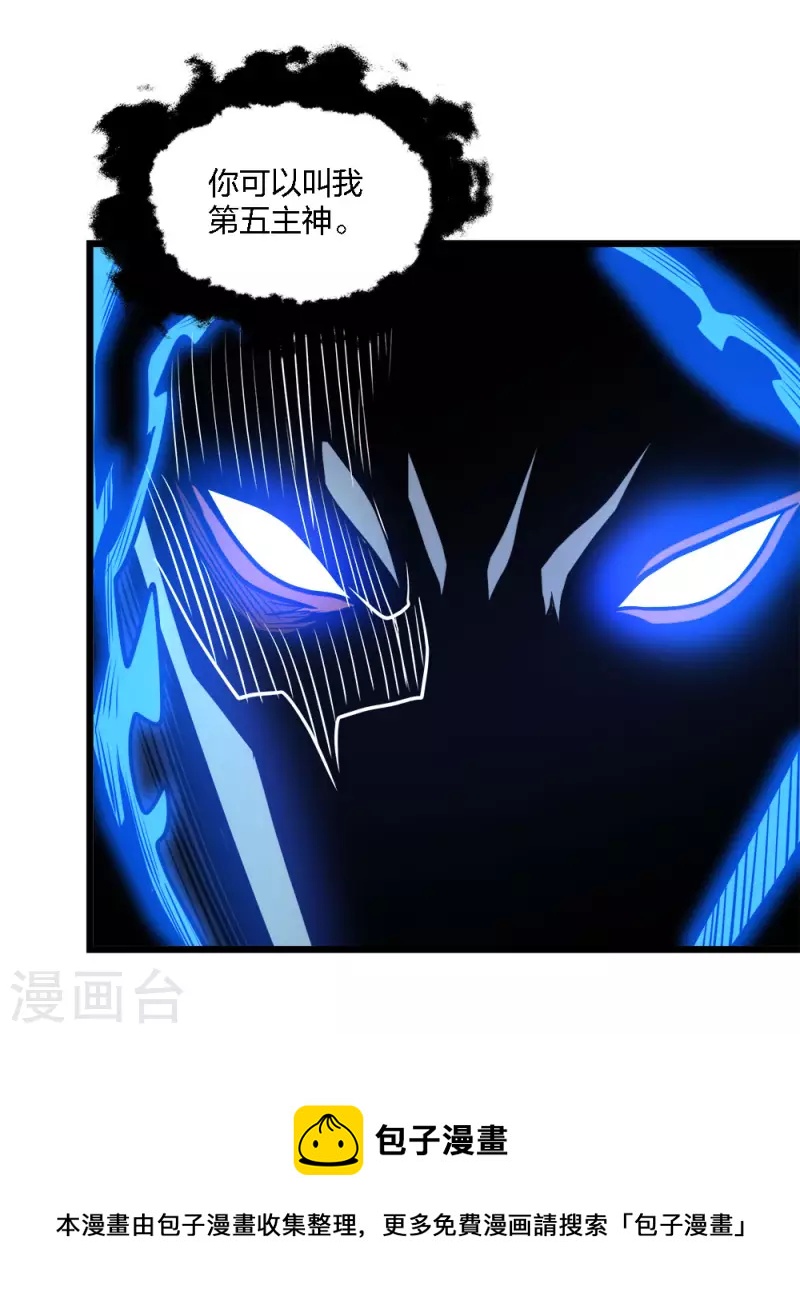 第168话 万剑之主-第172话