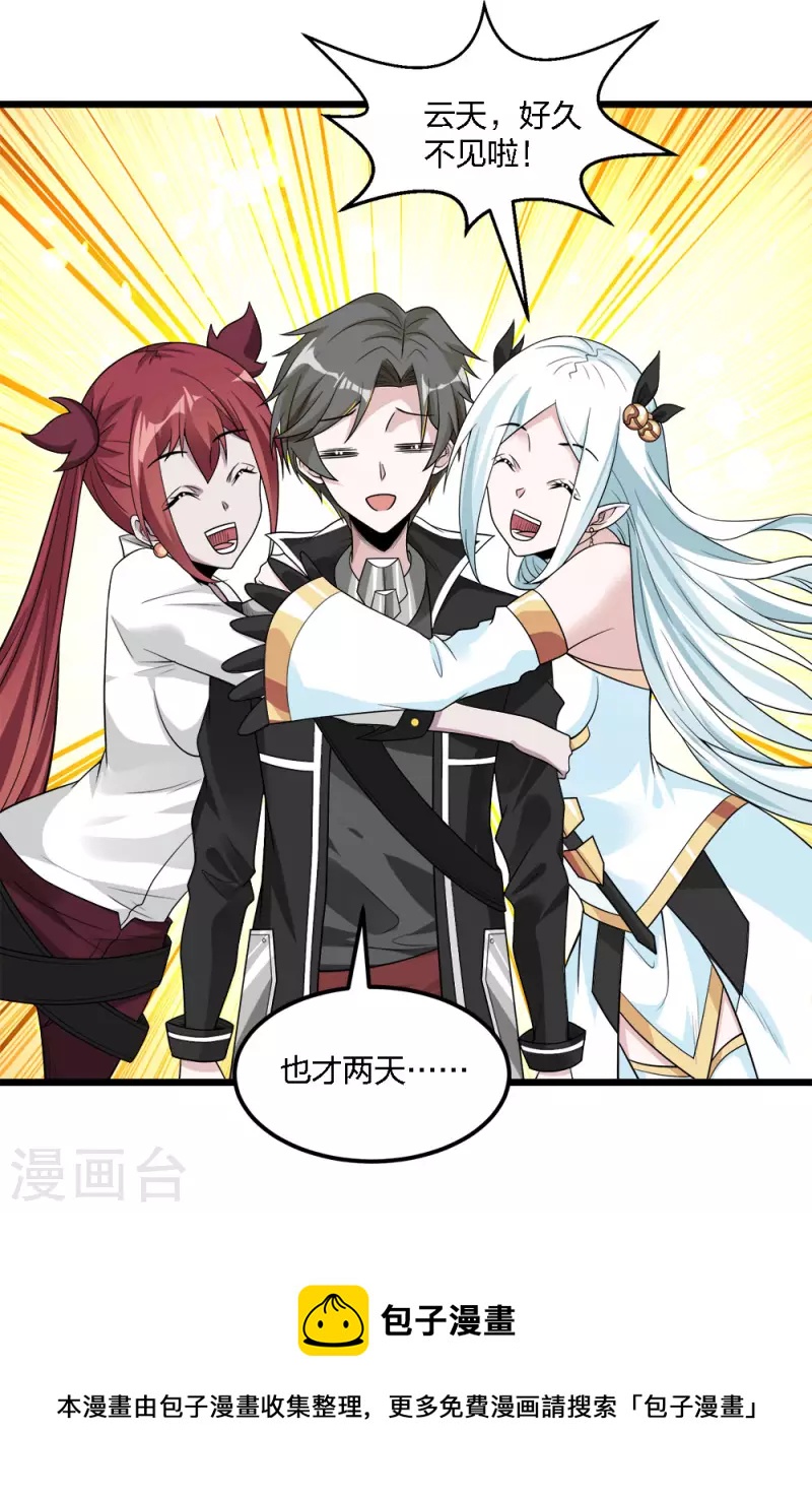 第170话 关于特训的一二-第174话