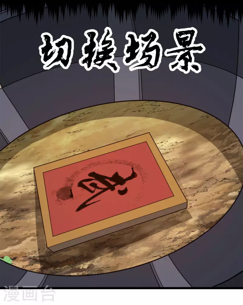 第170话 关于特训的一二-第174话