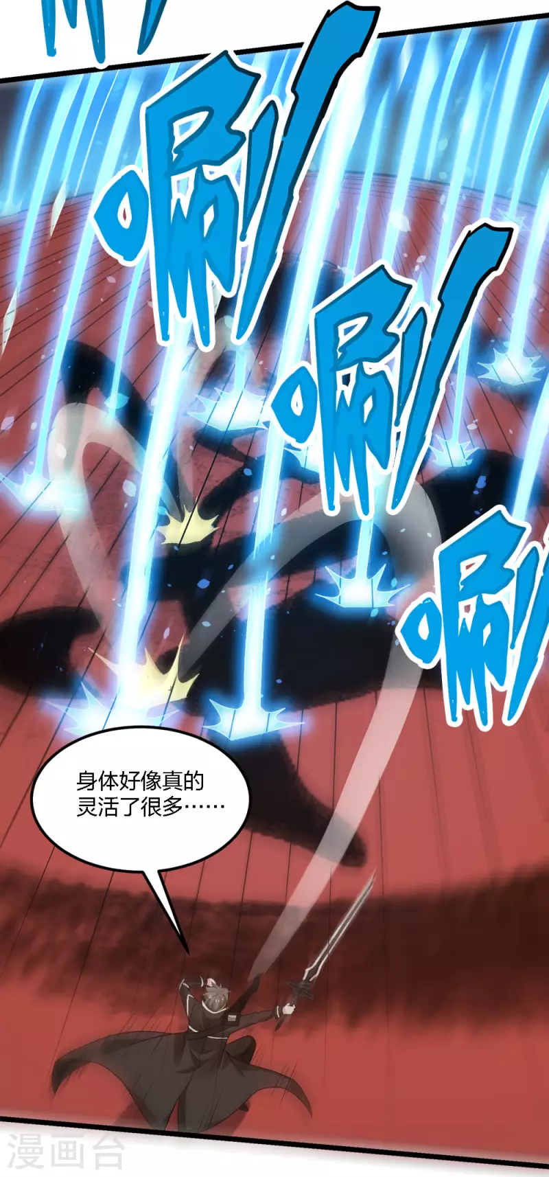 第170话 关于特训的一二-第174话