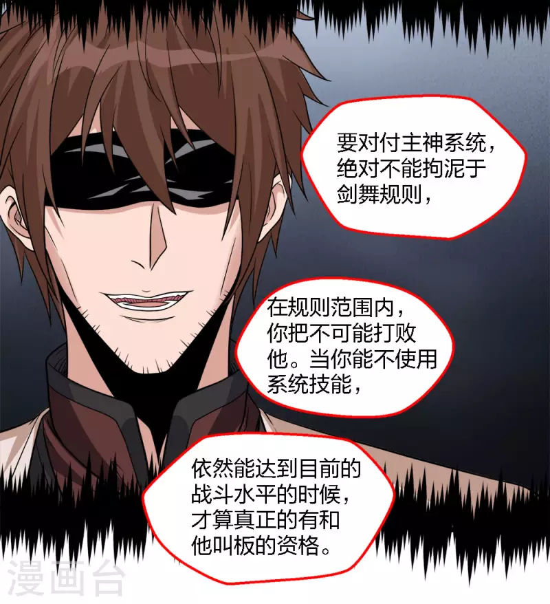 第170话 关于特训的一二-第174话