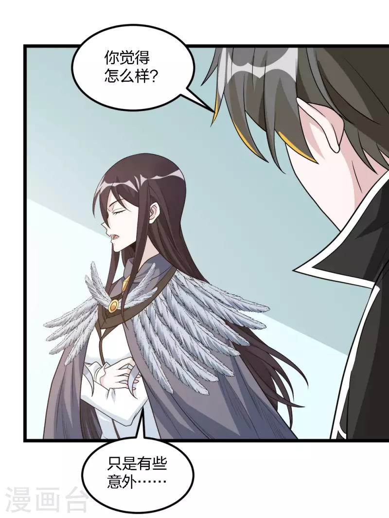 第170话 关于特训的一二-第174话