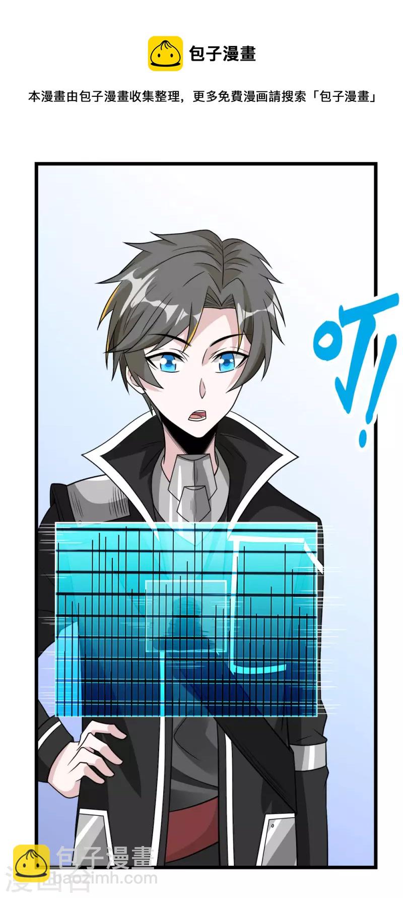 第170话 关于特训的一二-第174话