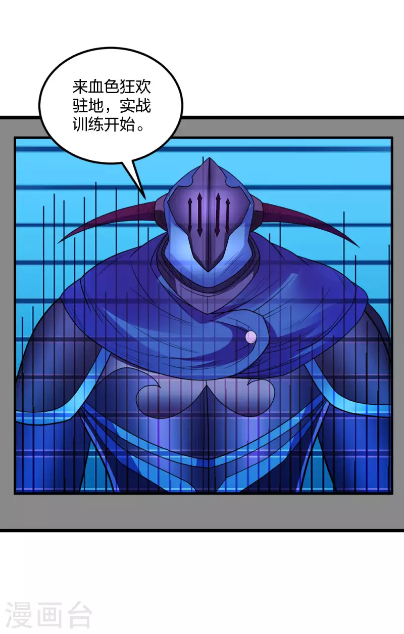 第170话 关于特训的一二-第174话