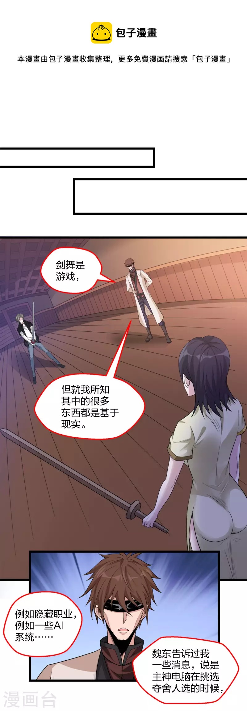 第170话 关于特训的一二-第174话