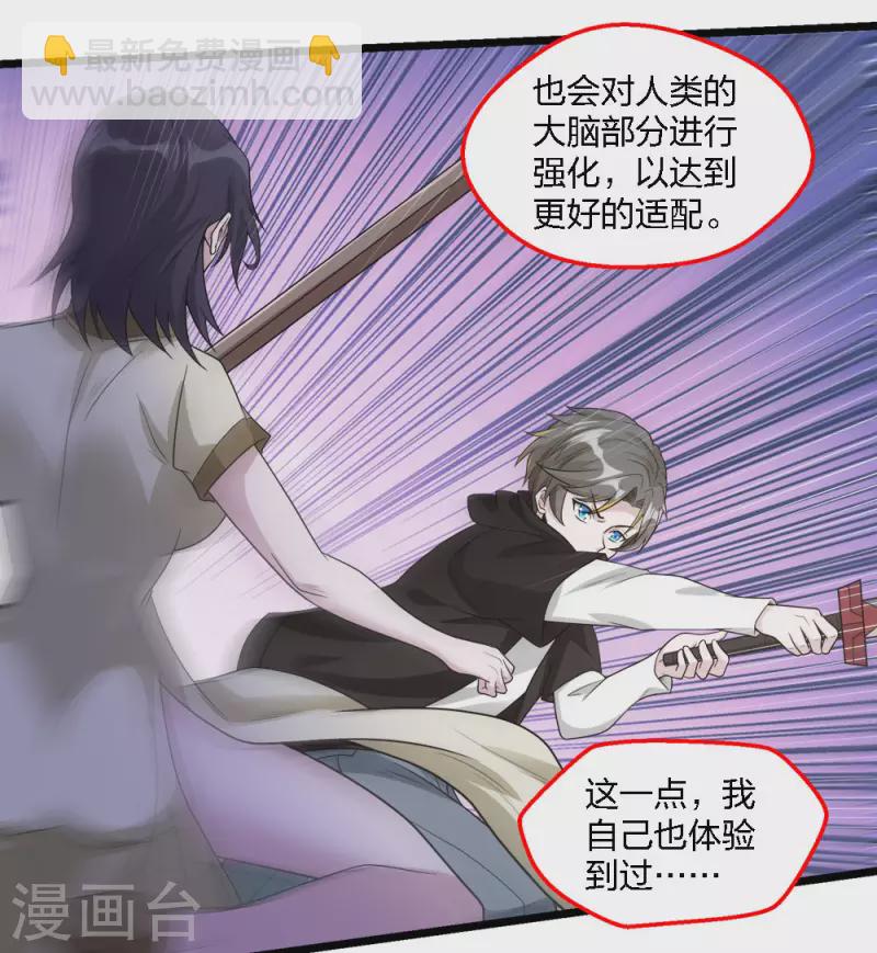 第170话 关于特训的一二-第174话